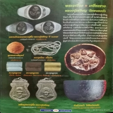 แหวนรุ่นแรก หลวงปู่เหรียญ วัดหนองบัว เนื้อเงินลงถม