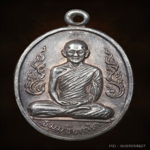 เหรียญท่านเจ้าคุณนรฯ กนกข้าง บล๊อกนิยม เนื้อเงิน ปี 2513 