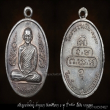 เหรียญท่านเจ้าคุณนรฯ กนกข้าง บล๊อกนิยม เนื้อเงิน ปี 2513 