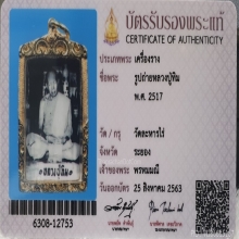 รูปถ่ายหลวงปู่ทิม​ 