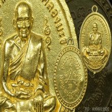  เหรียญหล่อรุ่นมหาชนวนเศรษฐี หลวงปู่ศุข วัดปากคลองมะขามเฒ่า 