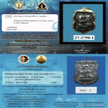 เหรียญหัวโตหลวงปู่ทวด อ.นอง เนื้อนวะ ปี2535