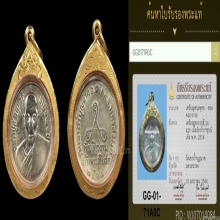 เหรียญรุ่นแรกหลวงปู่สีวัดเขาถ้ำบุญนาคเลี่ยมทอง+บัตรรับรอง