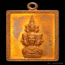 เหรียญแสตมป์ องค์พ่อจตุคามรามเทพ ยันต์กลับ