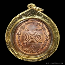 เหรียญหลวงปู่ทวด หลวงปู่ดู่ ปี 2528