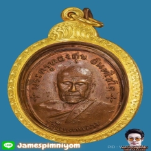 หลวงพ่อทองศุข วัดโตนดหลวง ออกวัดเพรียง