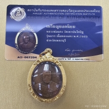 เหรียญหลวงพ่อแดง​ รุ่นแรก​ เลี่ยมทอง​หนาๆ​ พร้อมบูชาครับ