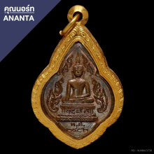 พระพุทธปฎิมากร (วัดเทพราช) แปดริ้ว 2482 เลี่ยมทอง
