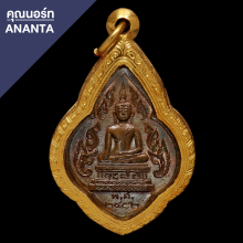 พระพุทธปฎิมากร (วัดเทพราช) แปดริ้ว 2482 เลี่ยมทอง