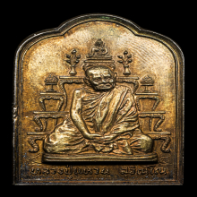 เหรียญโต๊ะหมู่ หลวงปู่แหวน เนื้อสัมฤทธิ์ ปี 2520 หายากมาก
