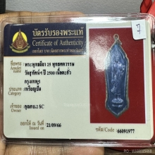 25 ศตวรรษ