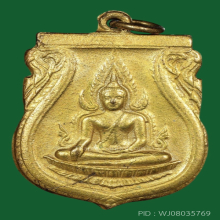 เหรียญพระพุทธชินราช