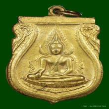 เหรียญพระพุทธชินราช 