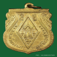 เหรียญพระพุทธชินราช