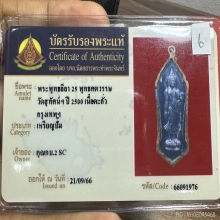 25 ศตวรรษ