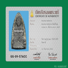 พระหลวงปู่ทวดเนื้อว่านปี2497พิมพ์ใหญ่กรรมการ