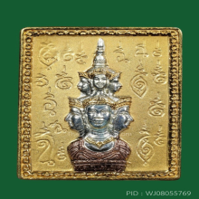 เหรียญหลักเมืองนครศรีธรรมราช