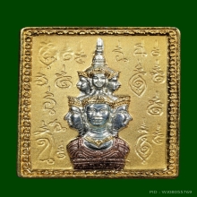 เหรียญหลักเมืองนครศรีธรรมราช