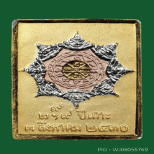 เหรียญหลักเมืองนครศรีธรรมราช