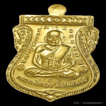 เสมาหน้าเลื่อนหลวงปู่ทวด ลพ.ทอง รุ่นแซยิด๙๓เสาร์๕ ทองคำNo.๓๕