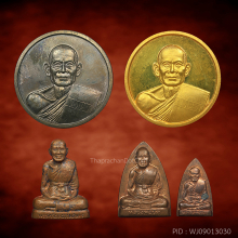 หลวงพ่อยิด วัดหนองจอก จ.ประจวบคีรีขันธ์ 