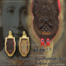 “พระราหู” กะลาตาเดียวแกะ อาจารย์ปิ่น วัดศรีษะทอง จ.นครปฐม