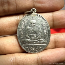 หลวงพ่ออี๋