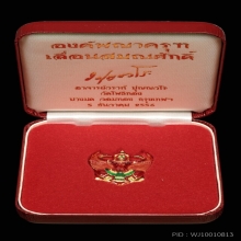 องค์พญาครุฑ หลวงพ่อวราห์ รุ่นเลื่อนสมณศักดิ์ เนื้อทองคำลงยา 