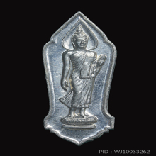 พระ 25 พุทธศตวรรษ เนื้อชิน