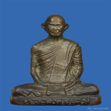 รูปเหมือนปั๊มหลวงพ่อเดิมพิมพ์C