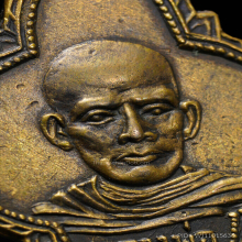 เหรียญพ่อท่านมาศ วัดเขาพนมไตร รุ่นแรก ๒๔๙๕