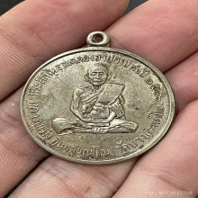 หลวงปู่เม่ง วัดบางสะแกใน รุ่นแรก อัลปาก้า