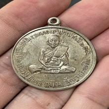 หลวงปู่เม่ง วัดบางสะแกใน รุ่นแรก อัลปาก้า