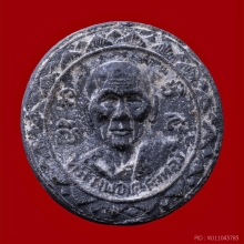 ตลับยาหม่องเนื้อผงใบลานหลวงพ่อเต๋ คงทอง วัดสามง่าม ปี2507