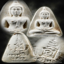 พระผงของขวัญหลวงปู่โต๊ะ