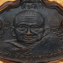 เหรียญเลื่อนสมณศักดิ์หลวงปูสุข วัดโพธิ์ทรายทอง