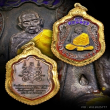 เหรียญเสมาลงยา3สี นวะหน้าเงิน