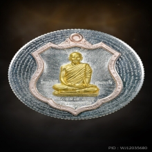 เหรียญเจ้าสัวสมปรารถนา 