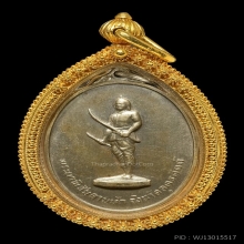 เหรียญพระยาพิชัย เนื้อเงิน