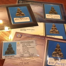 พระชัยเขื่อนเล็ก หลวงปู่เอี่ยม วัดหนัง