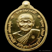พระทองคำ.หลวงพ่อทวดรุ่นมหาบารมี พ่อท่านตุด ปี ๒๕๕๖