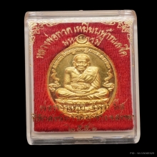 พระทองคำ.หลวงพ่อทวดรุ่นมหาบารมี พ่อท่านตุด ปี ๒๕๕๖