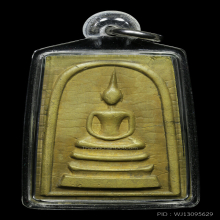 พระสมเด็จ เนื้อทองระฆัง หลังเรียบ พ่อพรหม  วัดช่องแค