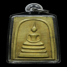 พระสมเด็จ เนื้อทองระฆัง หลังเรียบ พ่อพรหม  วัดช่องแค