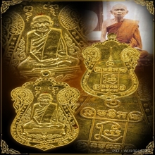 หลวงปู่เอี่ยม(วัดหนัง) ออกวัดโคนอนปี37