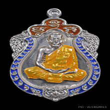 เหรียญเสมา6รอบลพ.สาคร วัดหนองกรับ เนื้อเงินหน้าเงินลงยาสามสี