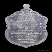 เหรียญเสมา6รอบลพ.สาคร วัดหนองกรับ เนื้อเงินหน้าเงินลงยาสามสี