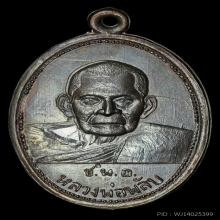 เหรียญ