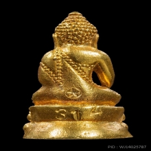 พระกริ่งจีน รุ่นสองแผ่นดินเนื้อทองคำปี ๒๕๓๗ 