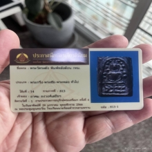 เหรียญหล่อระฆังหลังฆ้อน(ค้อน)​ยุคต้น